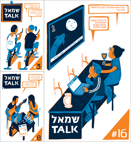 משגרים את הפליטים הסודנים לירח - טורים מתוך שמאל טוק